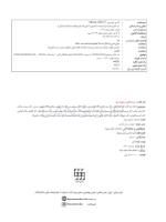 تصویر  درد دهان و صورت بل