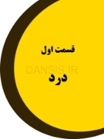 تصویر  درد دهان و صورت بل