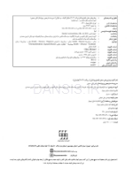 تصویر  بیماری های دهان برکت 2021 جلد اول (سیاه و سفید)