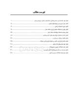 تصویر  بیماری های دهان برکت 2021 جلد اول رنگی