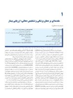 تصویر  بیماری های دهان برکت 2021 جلد اول رنگی