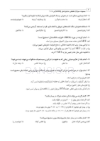 تصویر  DDQ تدابیر دندانپزشکی در بیماران سیستمیک فالاس 2018 (مجموعه سوالات تفکیکی دندانپزشکی)