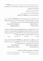 تصویر  DBQ تشخیص و بیماری های دهان (مجموعه سوالات بورد دندانپزشکی)