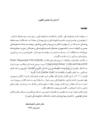 تصویر  CDR تدابیر دندانپزشکی در بیماران سیستمیک فالاس 2018 (چکیده مراجع دندانپزشکی)