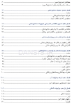 تصویر  بهداشت و کنترل عفونت در دندانپزشکی