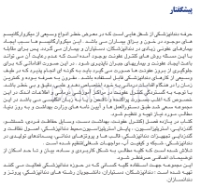 تصویر  بهداشت و کنترل عفونت در دندانپزشکی