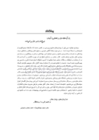 تصویر  هپاتیت C (تشخیص و طرح درمان)