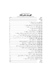 تصویر  هپاتیت C (تشخیص و طرح درمان)