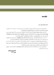 تصویر  مرور جامع اصول نوین در پروتزهای ثابت دندانی رزنتال 2023
