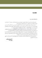 تصویر  مرور جامع اصول نوین در پروتزهای ثابت دندانی رزنتال 2023