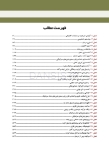 تصویر  مرور جامع اصول نوین در پروتزهای ثابت دندانی رزنتال 2023