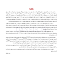 تصویر  گام به گام با BPS