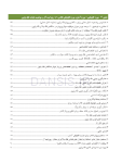 تصویر  ساکشن پروتز کامل فک پایین به صورت “پیشرفته”