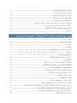 تصویر  ساکشن پروتز کامل فک پایین به صورت “پیشرفته”