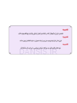 تصویر  اصول نوین در پروتزهای ثابت دندانی رزنتال 2023 (جلد اول)