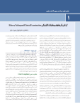 تصویر  اصول نوین در پروتزهای ثابت دندانی رزنتال 2023 (جلد اول)