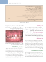 تصویر  اصول نوین در پروتزهای ثابت دندانی رزنتال 2023 (جلد اول)