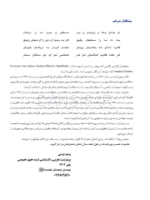 تصویر  همه می توانند به پروتز کامل فک پایین با ساکشن دست یابند SEMCD