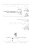 تصویر  DPQ (مجموعه سوالات ارتقا دندانپزشکی) پروتزهای دندانی