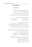 تصویر  DPQ (مجموعه سوالات ارتقا دندانپزشکی) پروتزهای دندانی