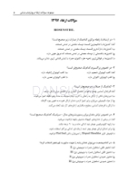 تصویر  DPQ (مجموعه سوالات ارتقا دندانپزشکی) پروتزهای دندانی