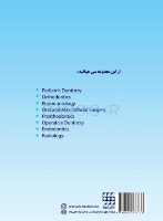 تصویر  DBQ (مجموعه سوالات بورد دندانپزشکی) پروتزهای دندانی