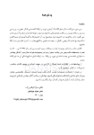 تصویر  DBQ (مجموعه سوالات بورد دندانپزشکی) پروتزهای دندانی