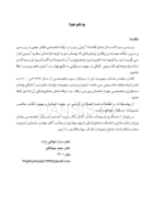 تصویر  DBQ (مجموعه سوالات بورد دندانپزشکی) پروتزهای دندانی