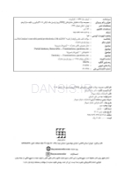 تصویر  DDQ پروتز پارسیل مک کراکن 2016 (مجموعه سوالات تفکیکی دندانپزشکی)