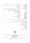 تصویر  CDR پروتز پارسیل مک کراکن 2016 (چکیده مراجع دندانپزشکی)