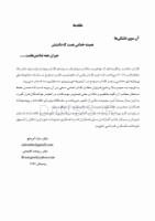 تصویر  CDR پروتز پارسیل مک کراکن 2016 (چکیده مراجع دندانپزشکی)