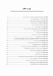 تصویر  CDR پروتز پارسیل مک کراکن 2016 (چکیده مراجع دندانپزشکی)