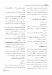 تصویر  CDR پروتز پارسیل مک کراکن 2016 (چکیده مراجع دندانپزشکی)