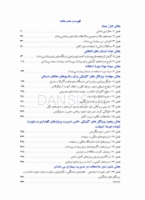 تصویر  درمان پروتزی بیماران بی دندان زارب (بوچر) 2013 همراه با CD اورژینال