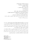 تصویر  DDQ درمان پروتزی بیماران بی دندان زارب (بوچر) 2013 (مجموعه سوالات تفکیکی دندانپزشکی)