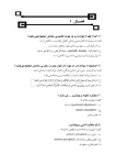 تصویر  DDQ درمان پروتزی بیماران بی دندان زارب (بوچر) 2013 (مجموعه سوالات تفکیکی دندانپزشکی)