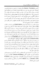 تصویر  فرهنگ لغات و اصطلاحات پروتز