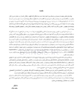 تصویر  مهندسی بافت در دندانپزشکی بازساختی
