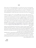 تصویر  مهندسی بافت در دندانپزشکی بازساختی