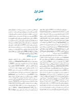 تصویر  مهندسی بافت در دندانپزشکی بازساختی