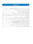 تصویر  Guided Bone Regeneration سیری در 30 سال