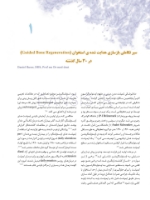 تصویر  Guided Bone Regeneration سیری در 30 سال