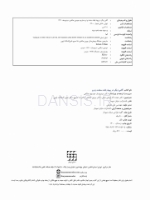 تصویر  گامی دیگر در پیوند بافت سخت و نرم