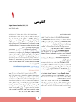 تصویر  خلاصه ای کامل از پریودانتیکس