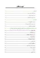 تصویر  اصول مقدماتی و کلینیکی تشخیص و درمان بیماری لثه