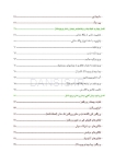 تصویر  اصول مقدماتی و کلینیکی تشخیص و درمان بیماری لثه