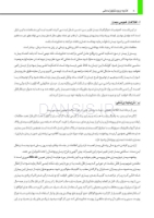 تصویر  اصول مقدماتی و کلینیکی تشخیص و درمان بیماری لثه