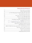 تصویر  پریودنتولوژی بالینی کارانزا 2019 جلد 3 (رنگی)