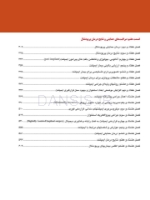 تصویر  پریودنتولوژی بالینی کارانزا 2019 جلد 3 (رنگی)