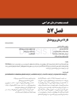 تصویر  پریودنتولوژی بالینی کارانزا 2019 جلد 3 (رنگی)